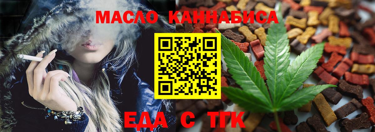 Сальск  Cannafood марихуана  Вход с VPN 