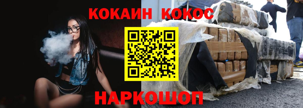 COCAIN VHQ  Вход с VPN  Сальск  Cocaine  Кокаин VHQ 
