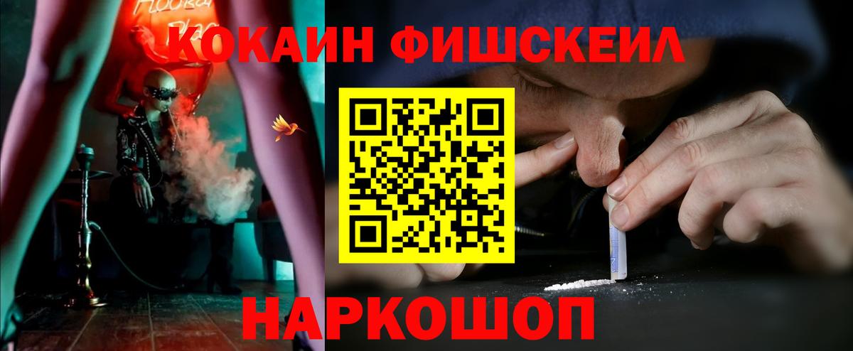 COCAIN VHQ Сальск