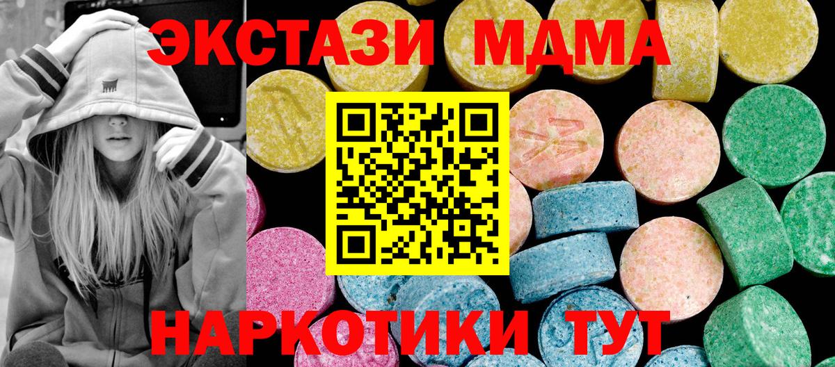 ЭКСТАЗИ  ЭКСТАЗИ таблы  ЭКСТАЗИ 280мг  наркота  Сальск  Вход с VPN 