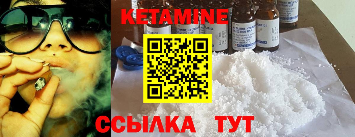Кетамин VHQ Сальск
