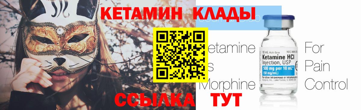 Сальск  КЕТАМИН ketamine  Вход с VPN 