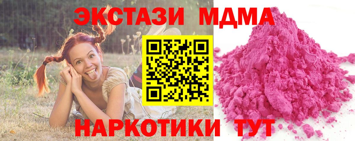 Сальск  MDMA crystal  MDMA  МДМА Molly  Вход с VPN 