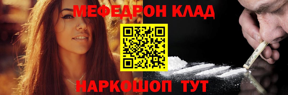 МЕФ мука  Вход с VPN  Меф 4 MMC  Меф  Сальск 