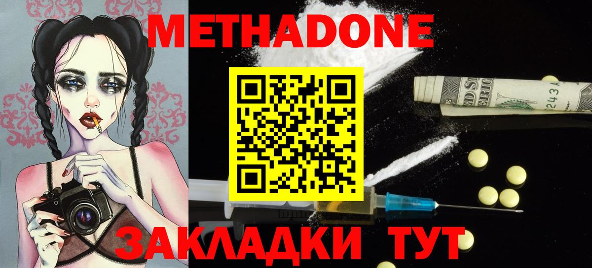 OMG сайт  Вход с VPN  Сальск  МЕТАДОН мёд 