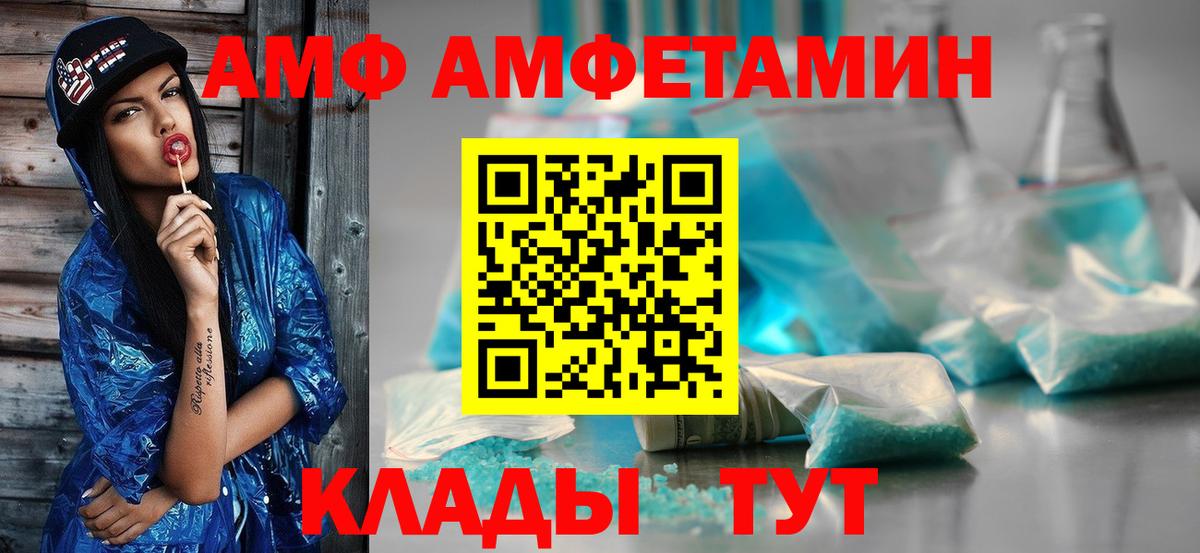 Сальск  Метамфетамин винт  Вход с VPN 