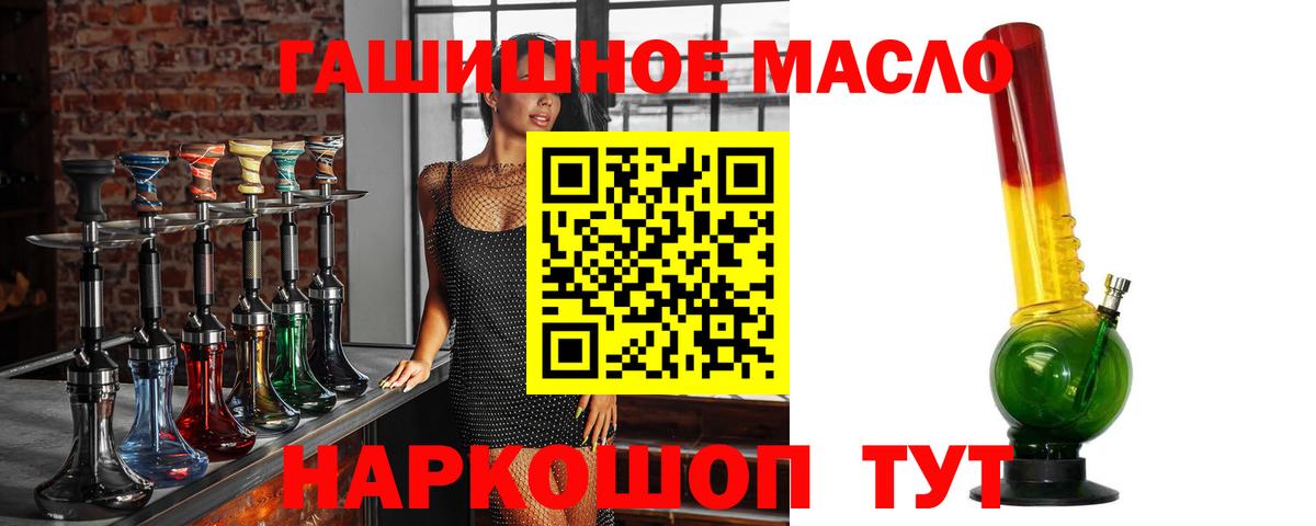 ТГК гашишное масло Сальск