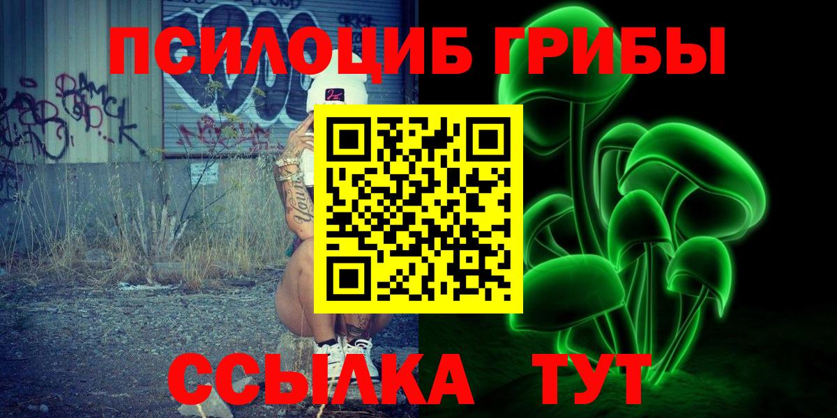 Галлюциногенные грибы Magic Shrooms Сальск